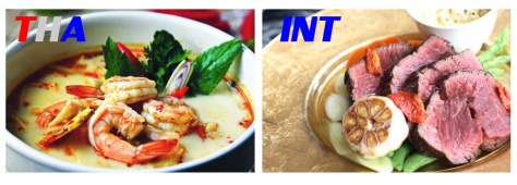 อาหารอินเตอร์ vs อาหารไทย